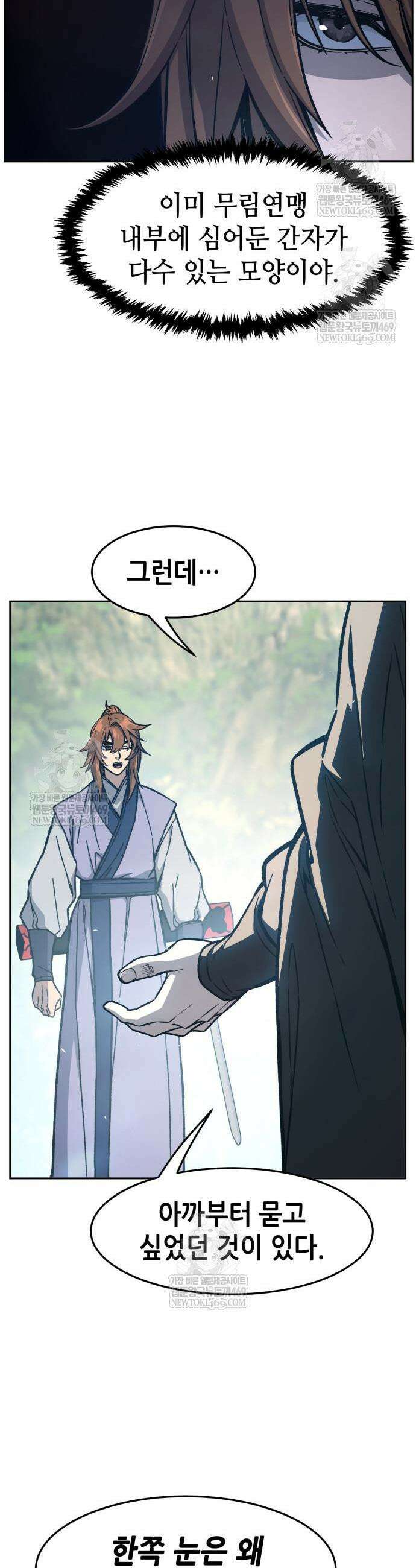 절대검감 163화 11