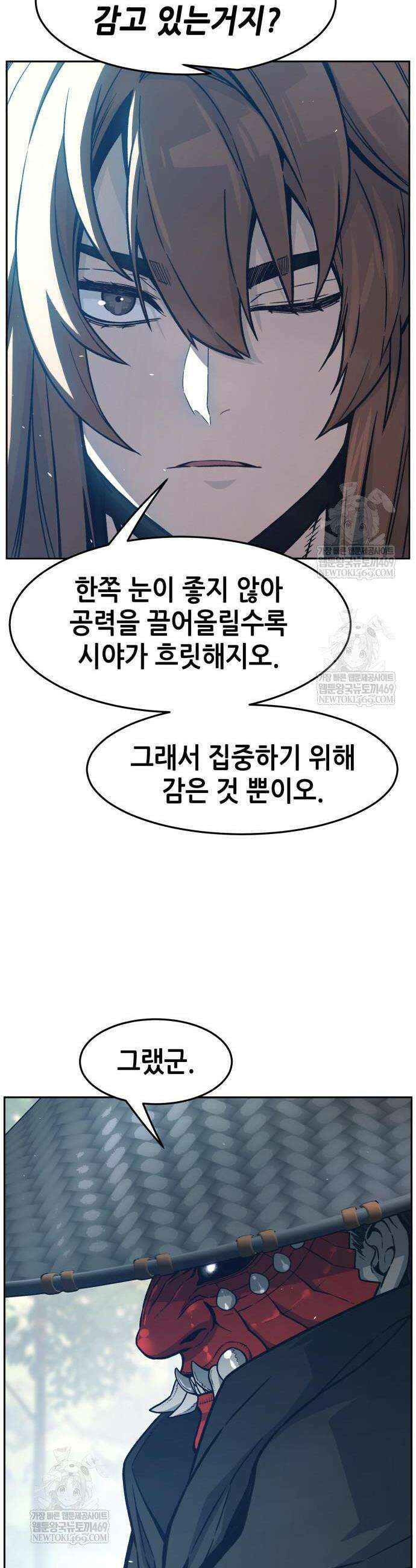 절대검감 163화 12