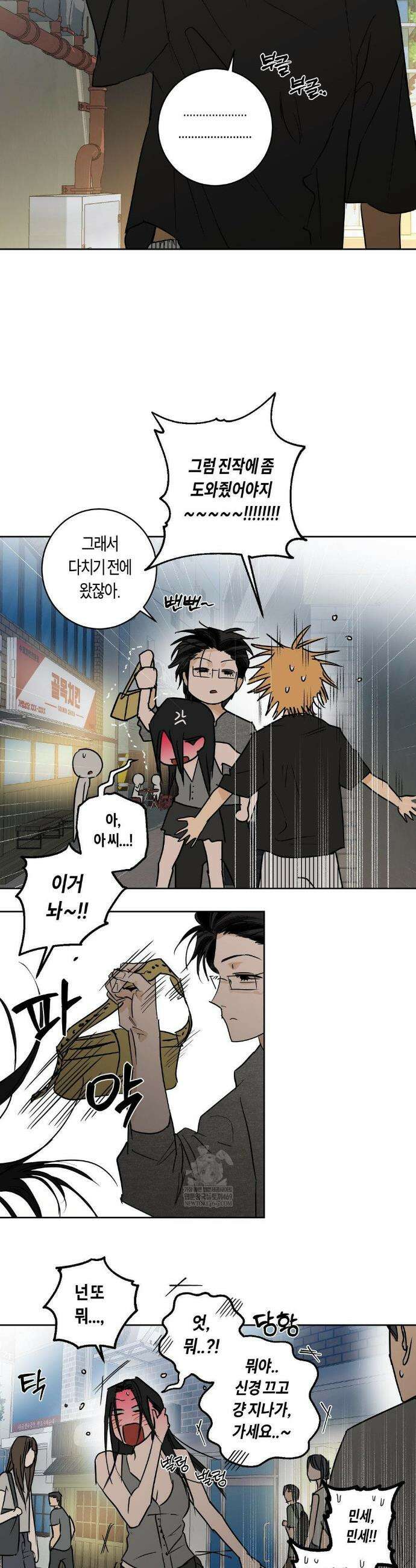 풀북 19화 5