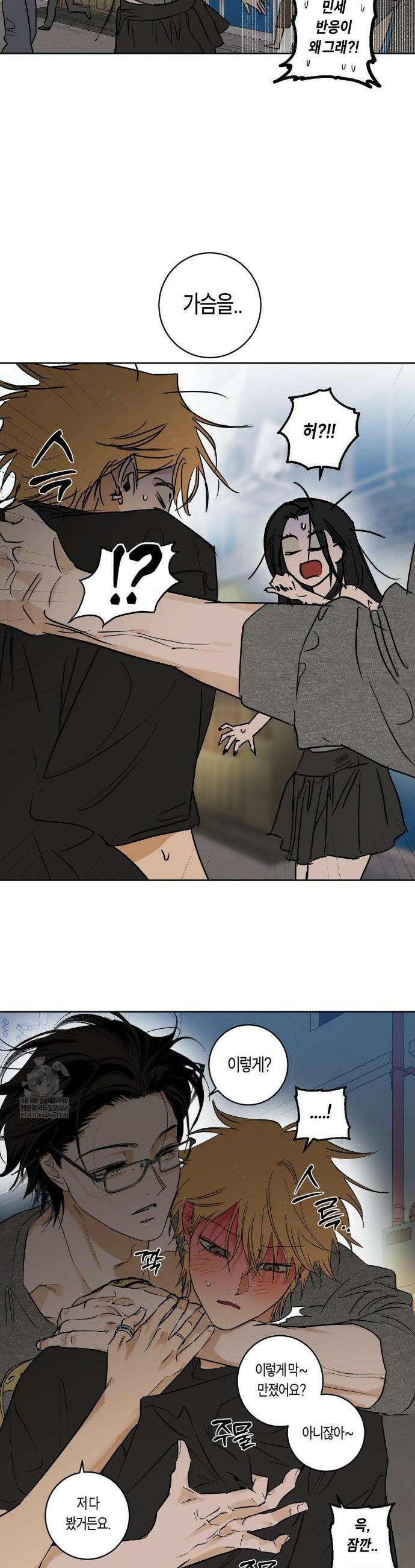 풀북 19화 6