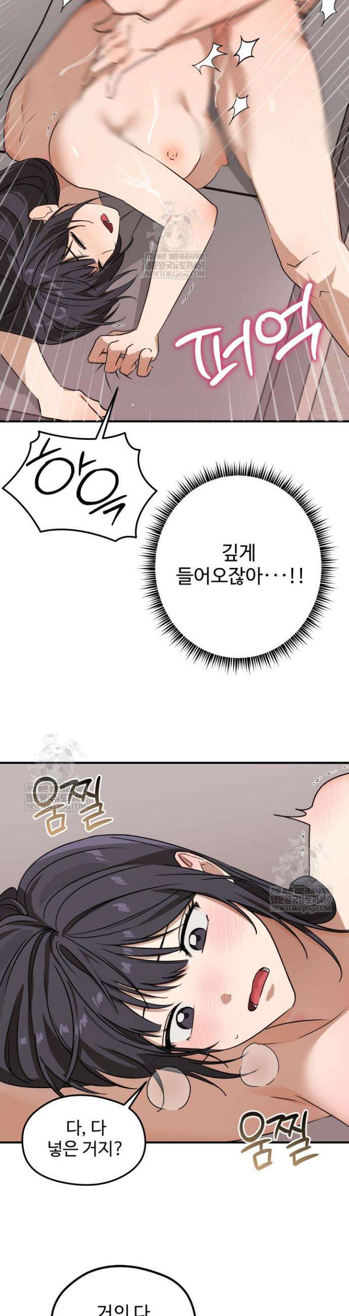 성적 관계 발전 6화 2