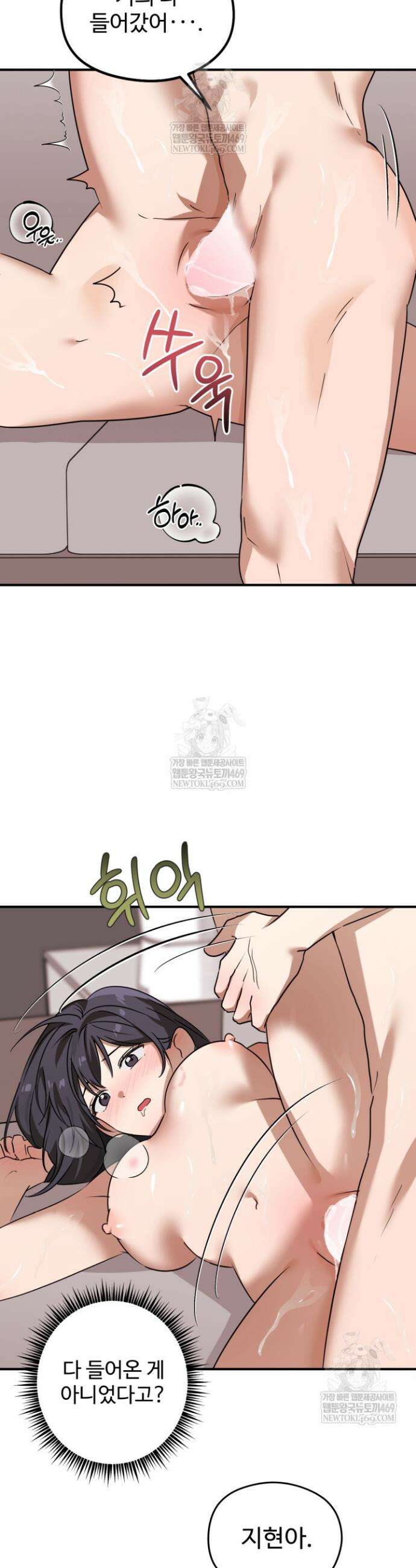 성적 관계 발전 6화 3