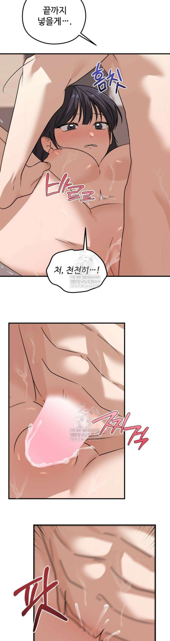 성적 관계 발전 6화 5