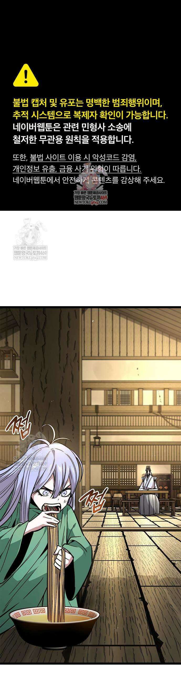 절대학사[독점] 15화 1