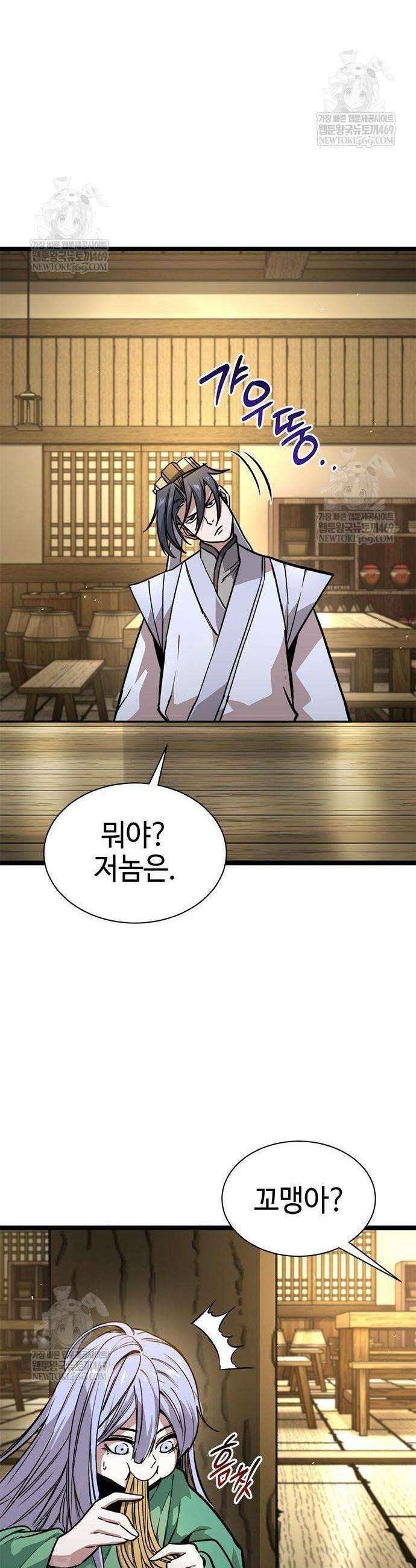 절대학사[독점] 15화 2