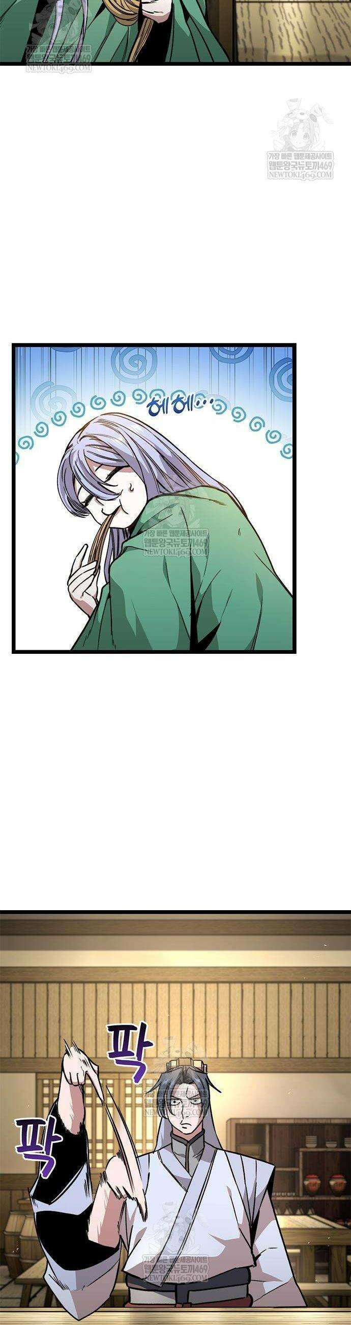절대학사[독점] 15화 3