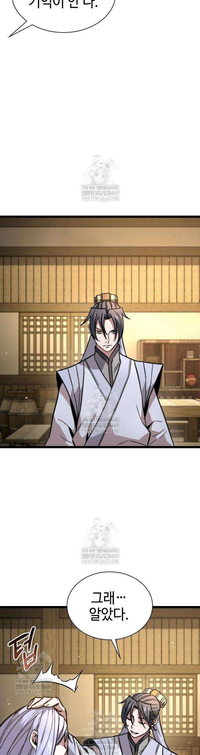 절대학사[독점] 15화 10