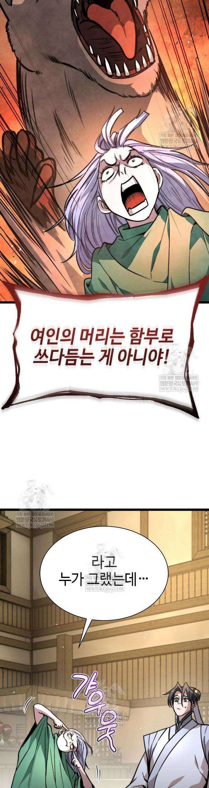 절대학사[독점] 15화 12