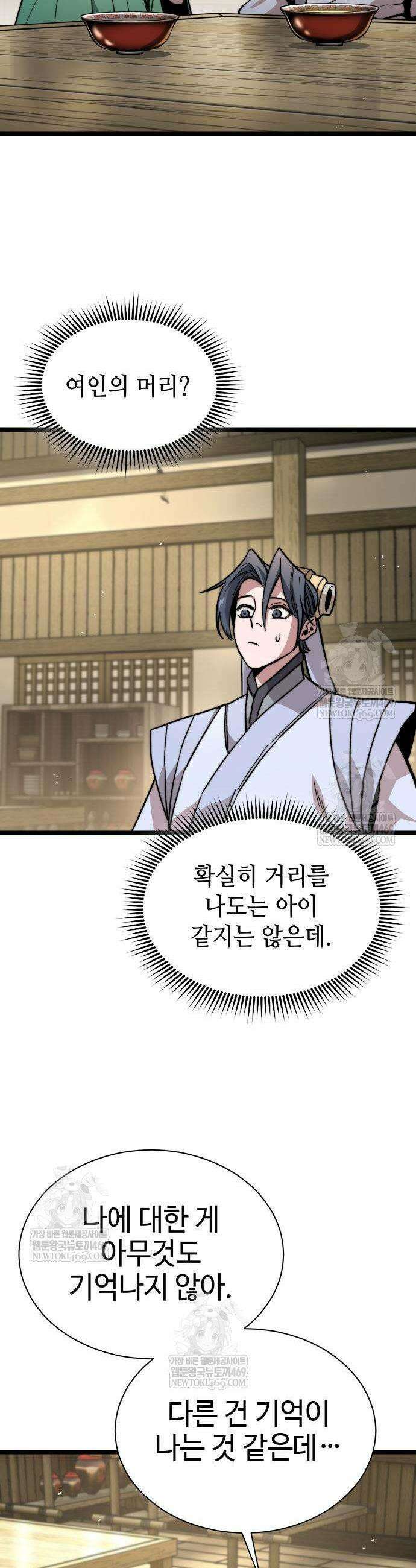 절대학사[독점] 15화 13
