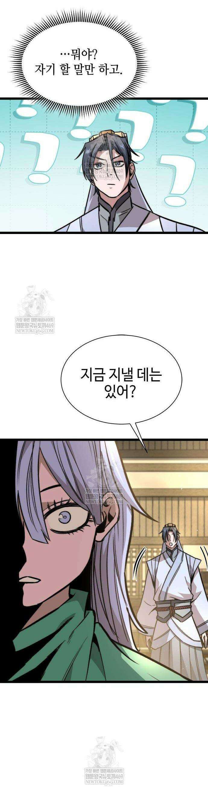절대학사[독점] 15화 16