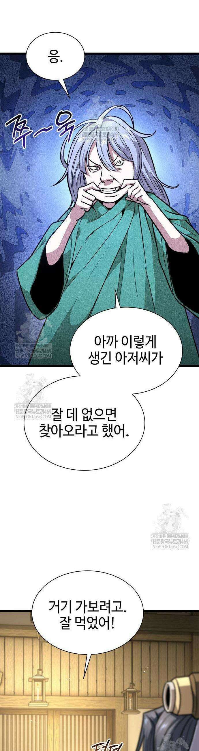 절대학사[독점] 15화 17