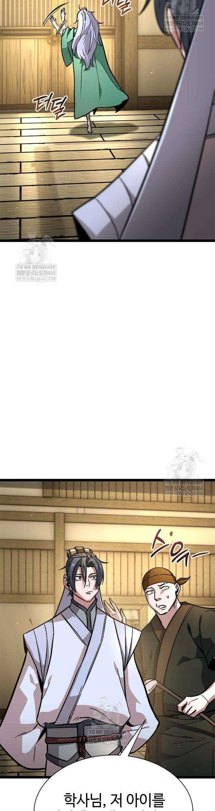 절대학사[독점] 15화 18