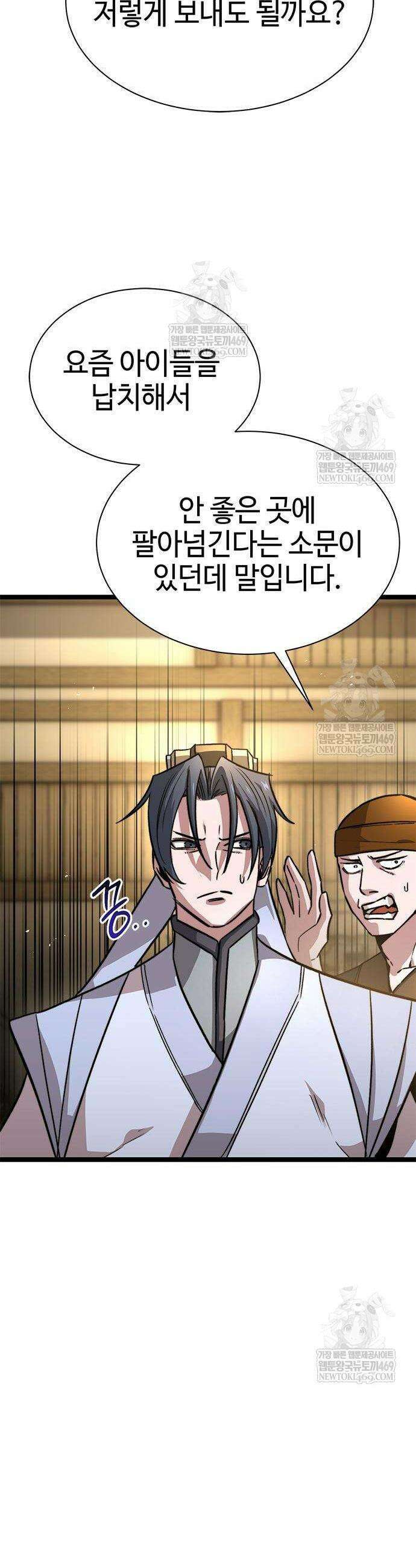 절대학사[독점] 15화 19
