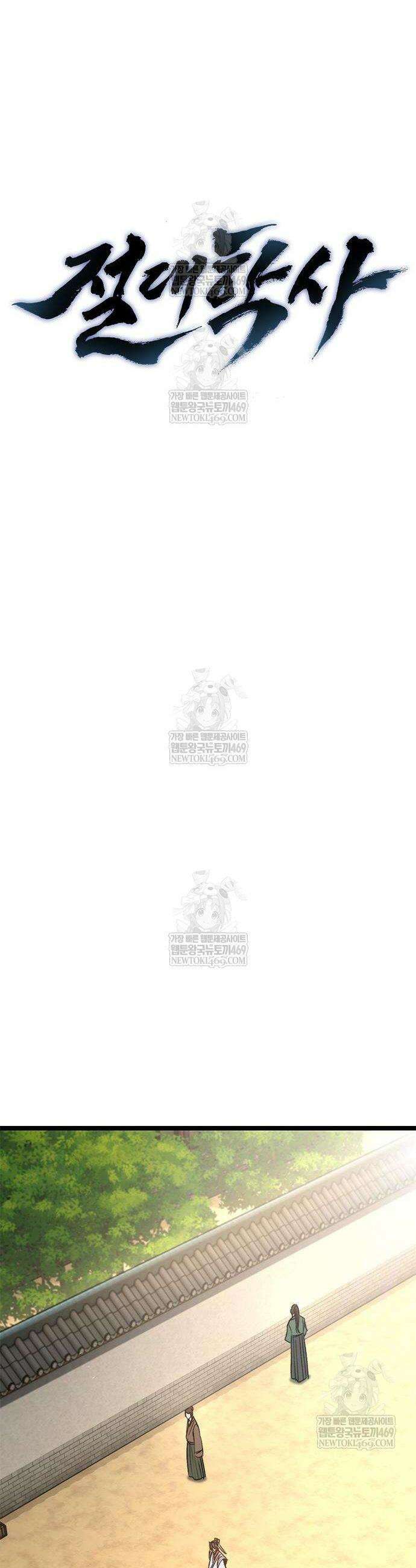 절대학사[독점] 15화 20