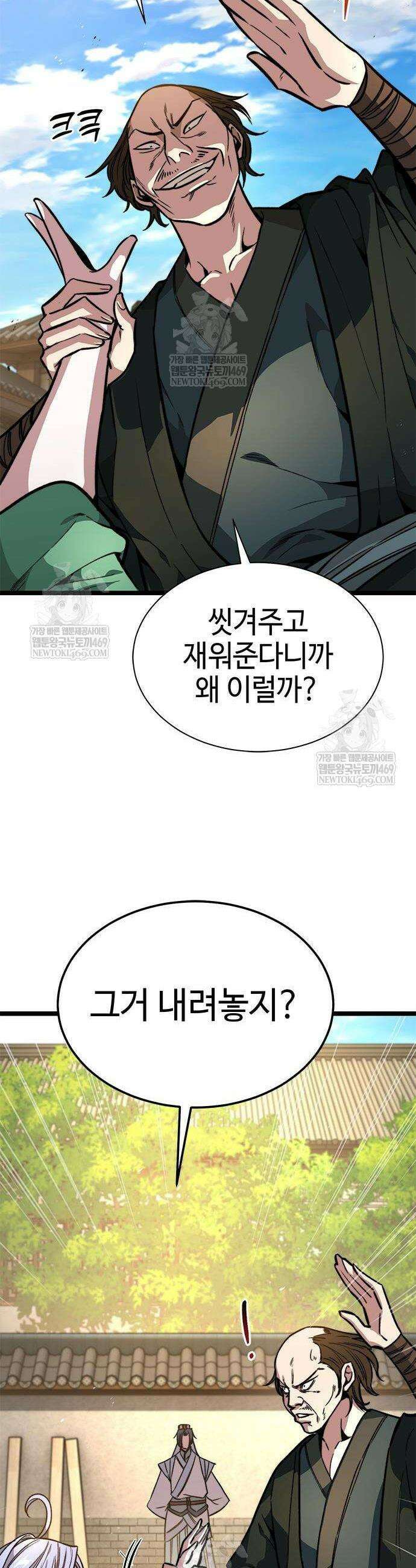 절대학사[독점] 15화 23