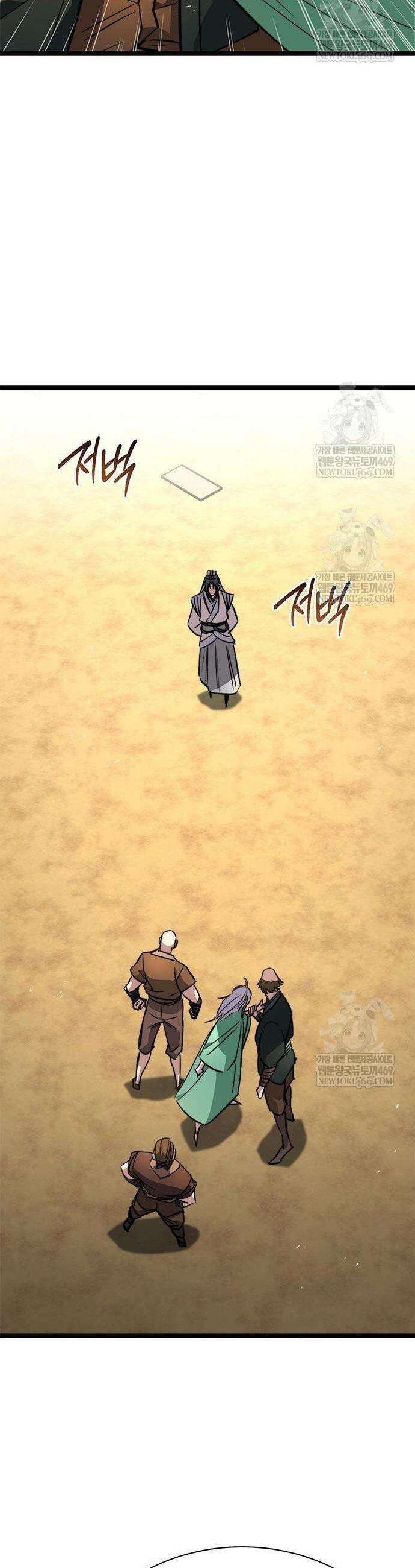 절대학사[독점] 15화 26