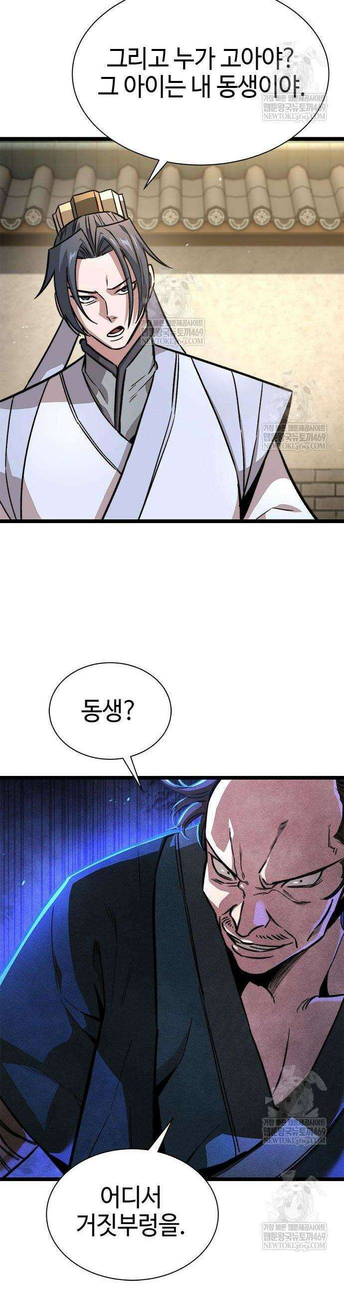 절대학사[독점] 15화 27