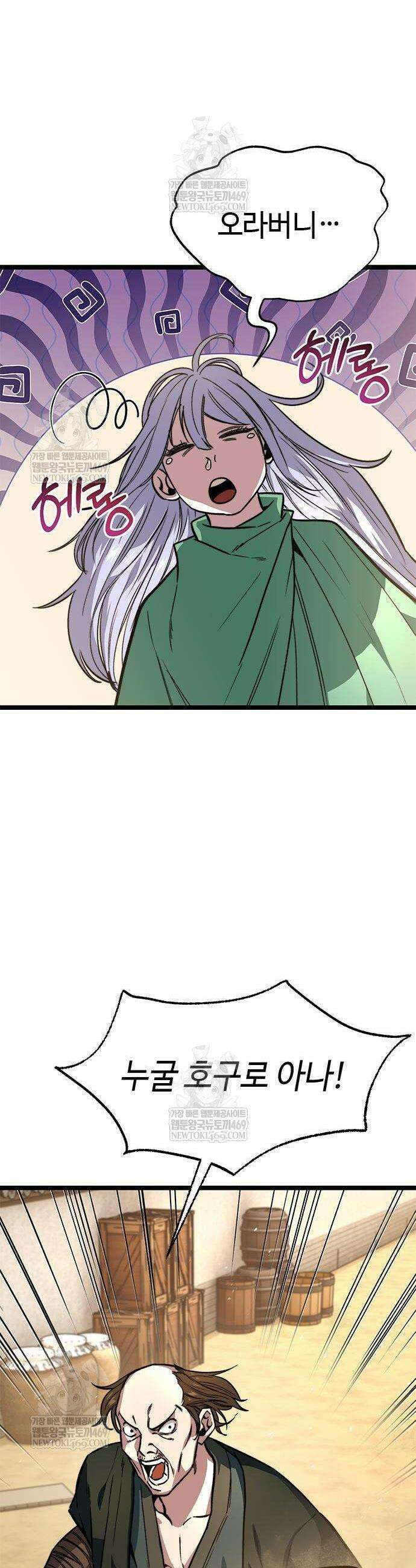 절대학사[독점] 15화 28