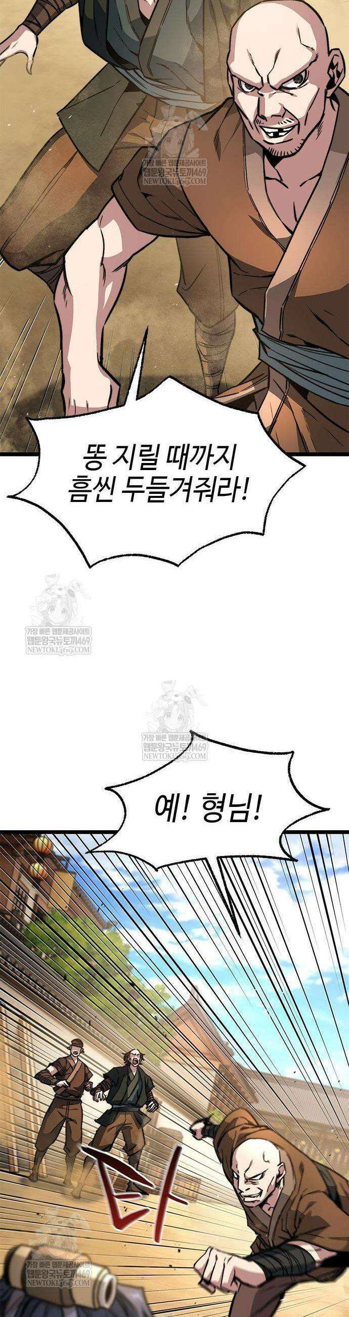 절대학사[독점] 15화 29