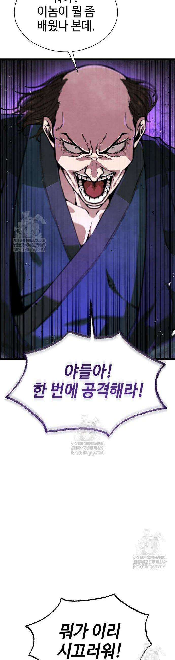 절대학사[독점] 15화 32