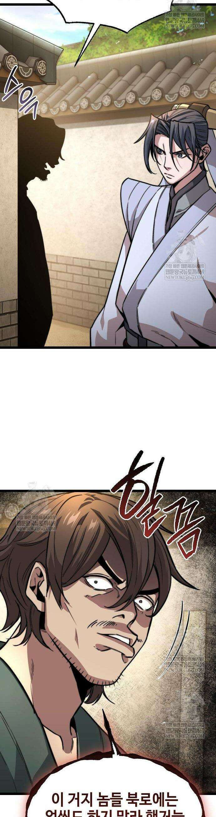 절대학사[독점] 15화 33