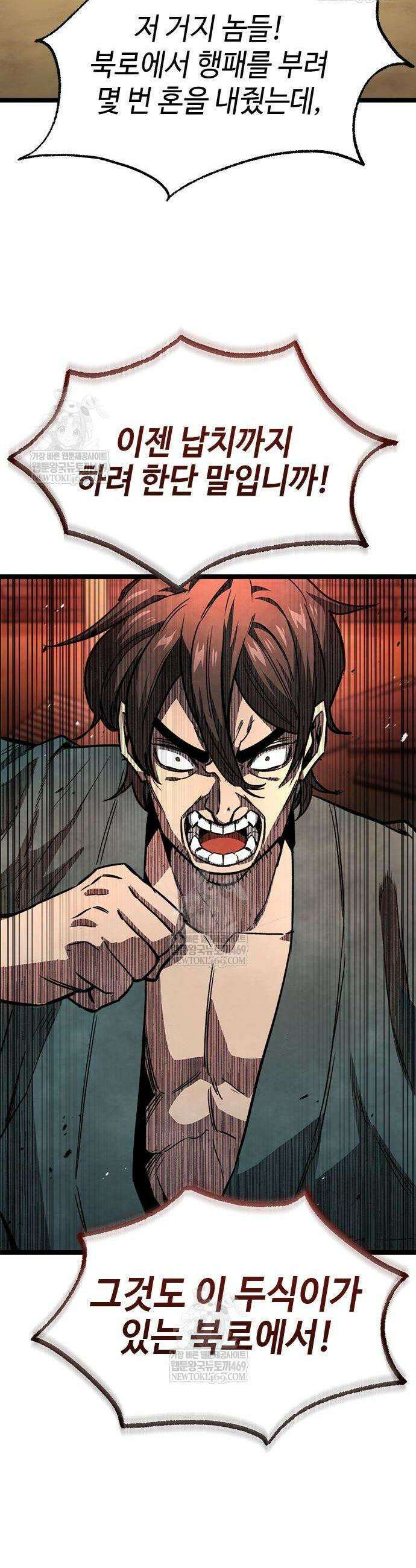 절대학사[독점] 15화 36