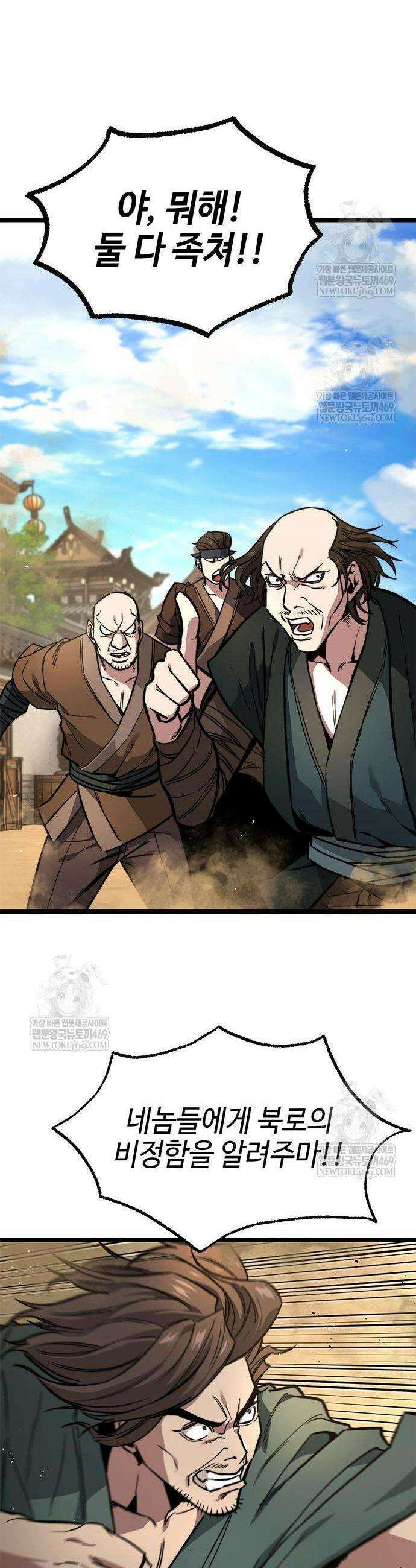 절대학사[독점] 15화 37