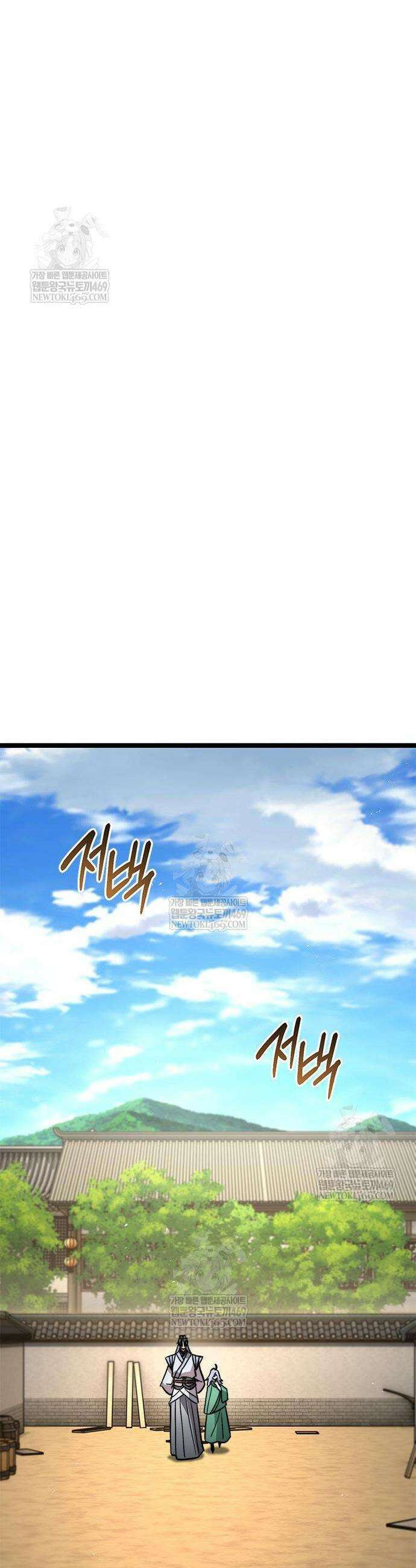 절대학사[독점] 15화 39