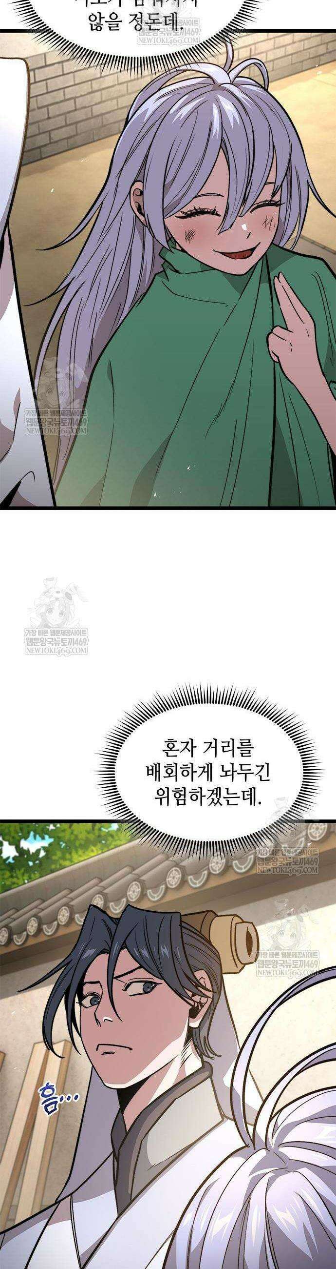 절대학사[독점] 15화 41