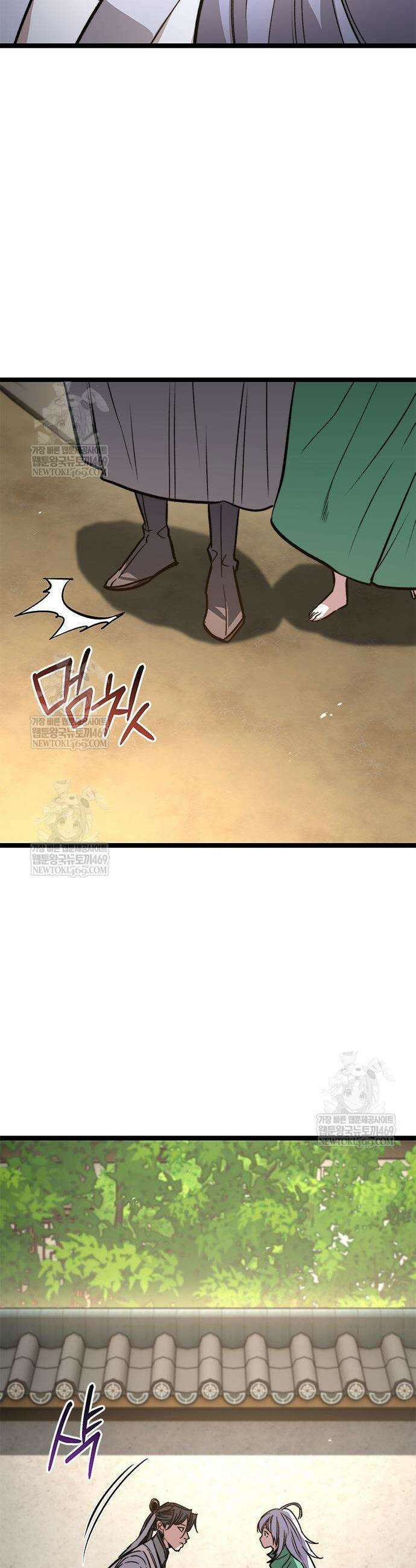절대학사[독점] 15화 42