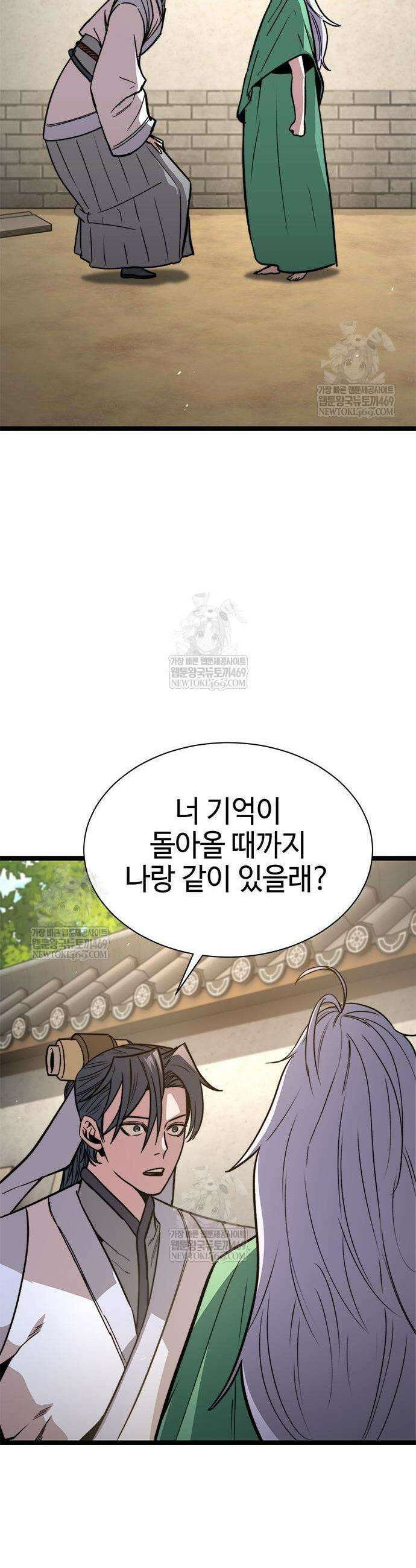 절대학사[독점] 15화 43