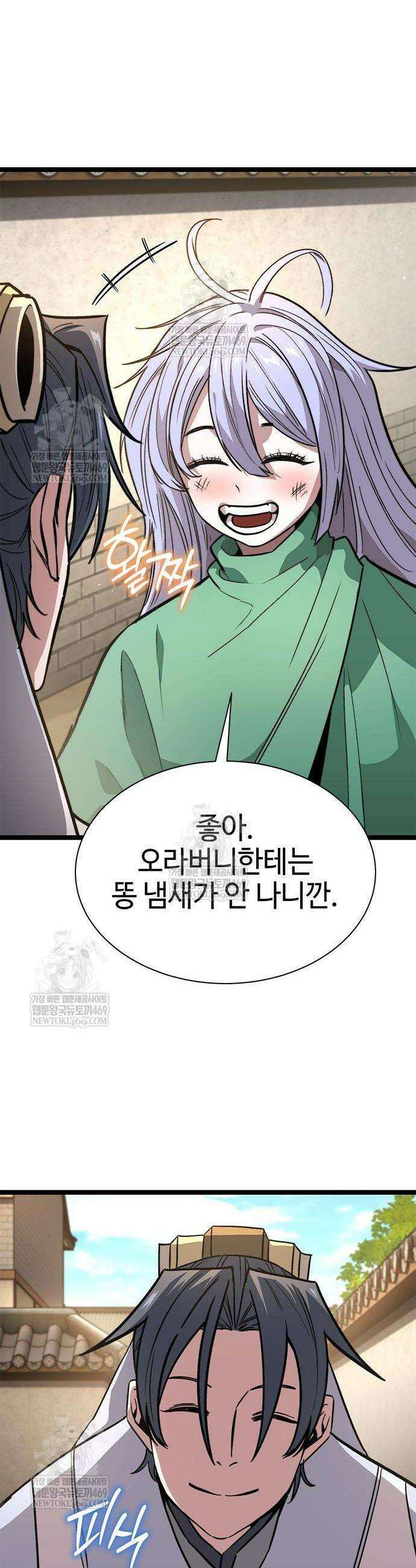 절대학사[독점] 15화 44