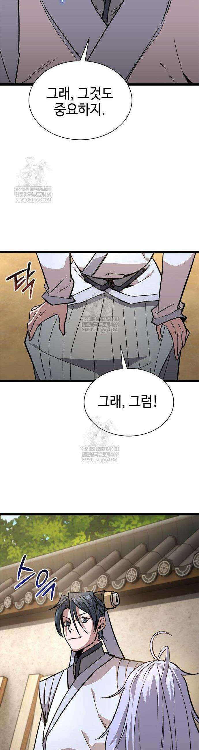 절대학사[독점] 15화 45