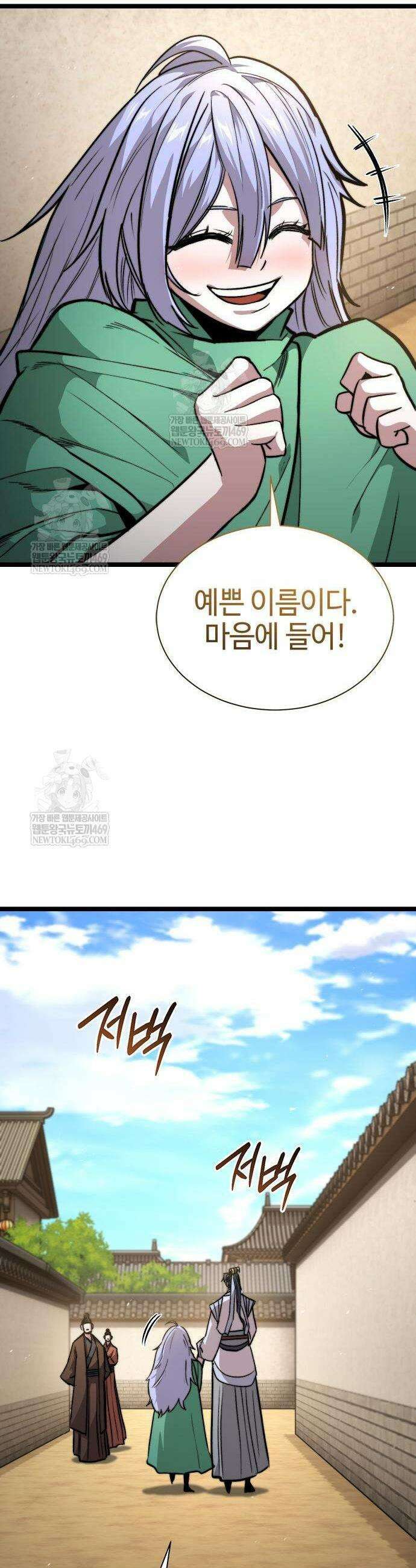 절대학사[독점] 15화 47