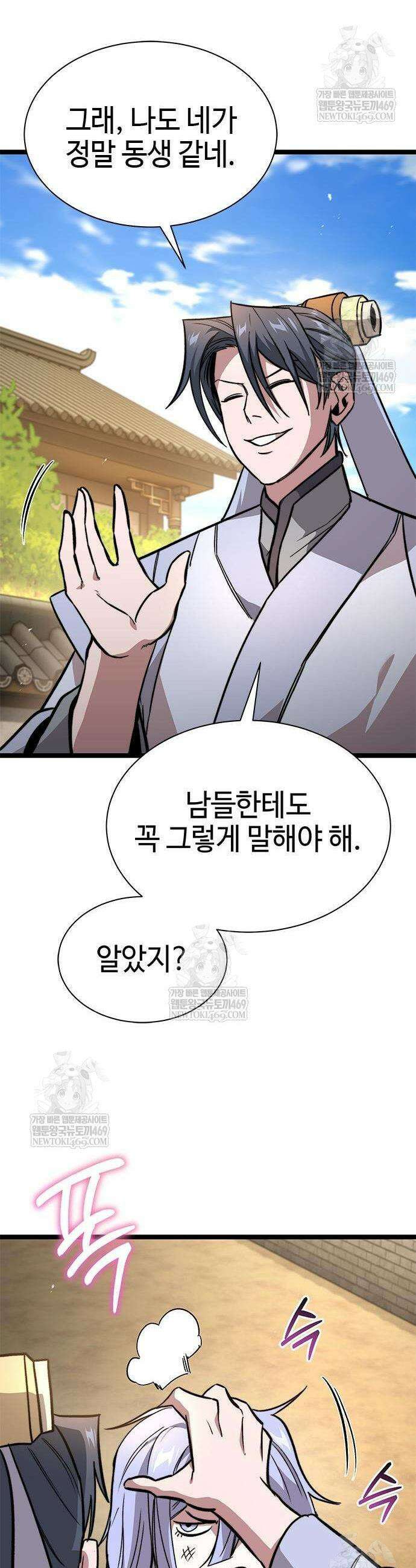 절대학사[독점] 15화 50