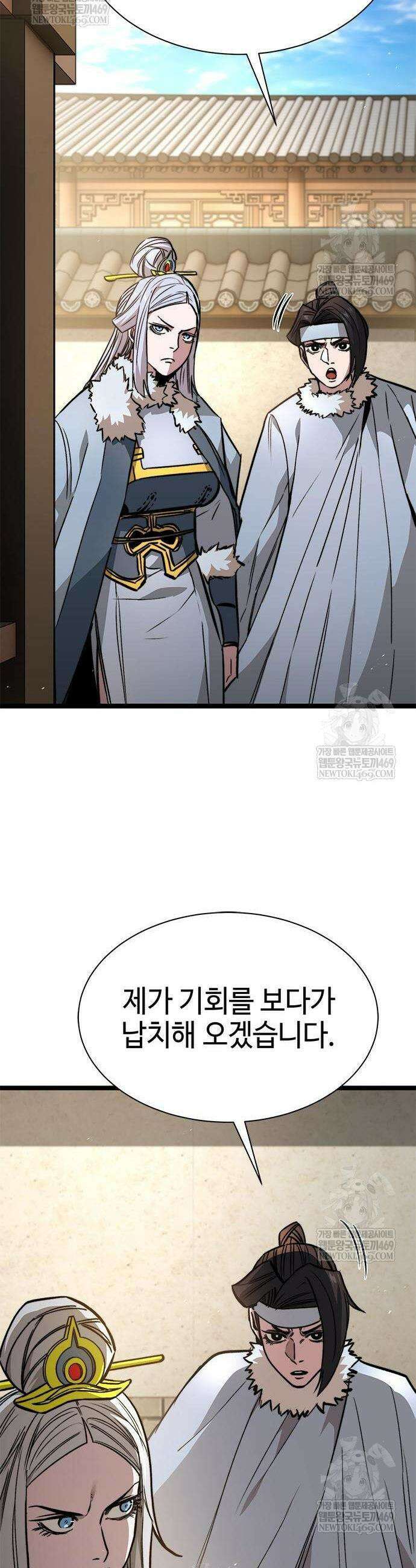 절대학사[독점] 15화 54