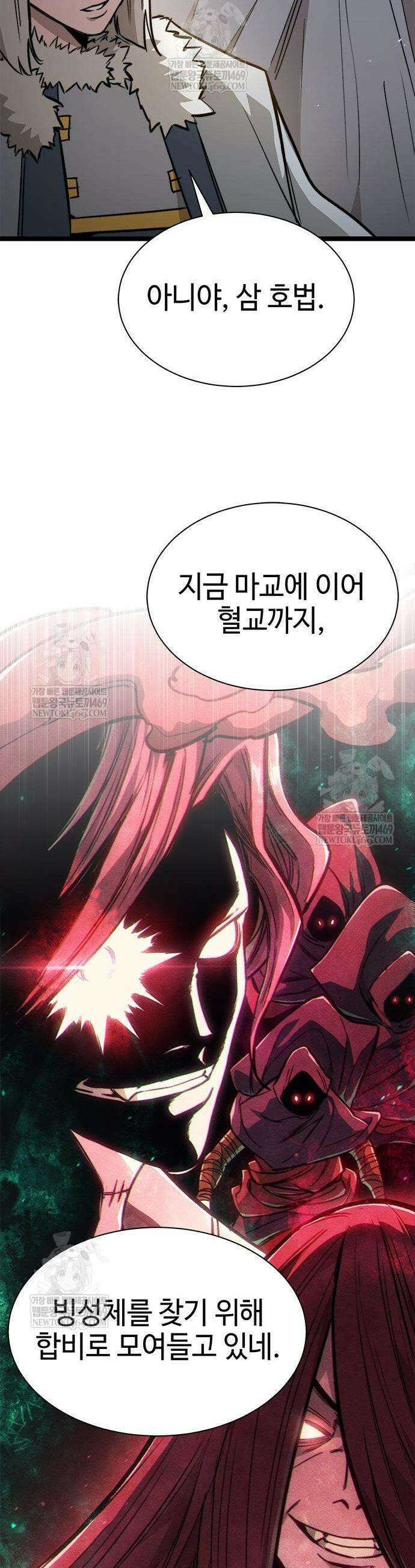 절대학사[독점] 15화 55