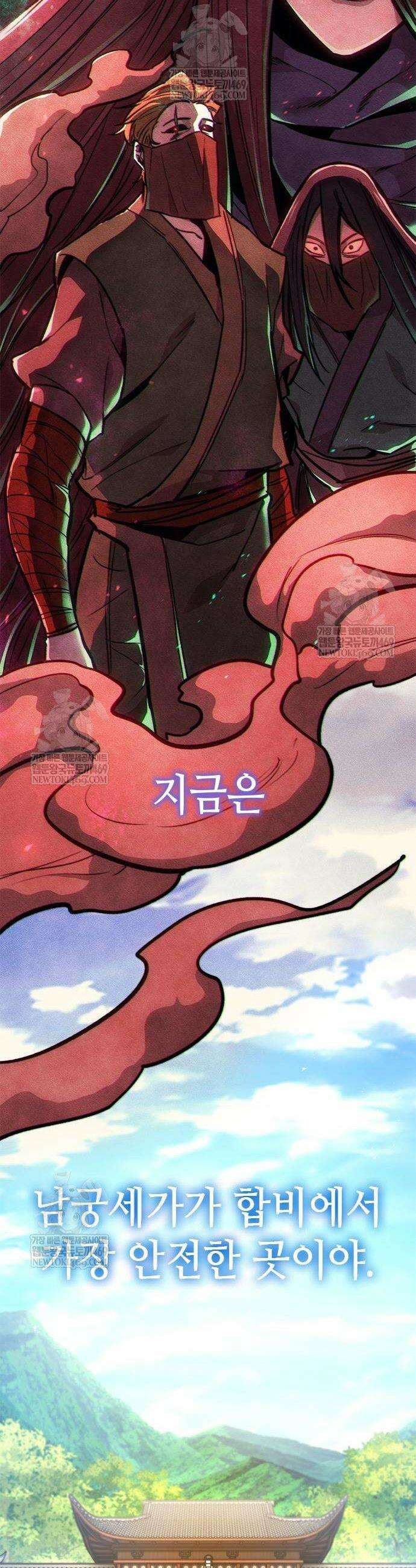 절대학사[독점] 15화 56