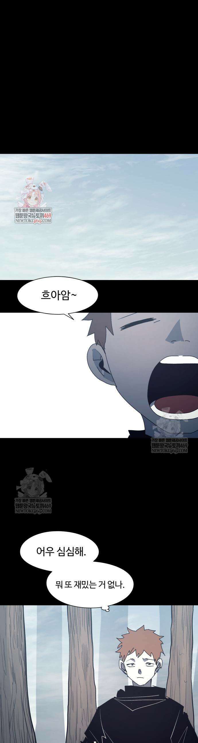 잔불의 기사 221화 1