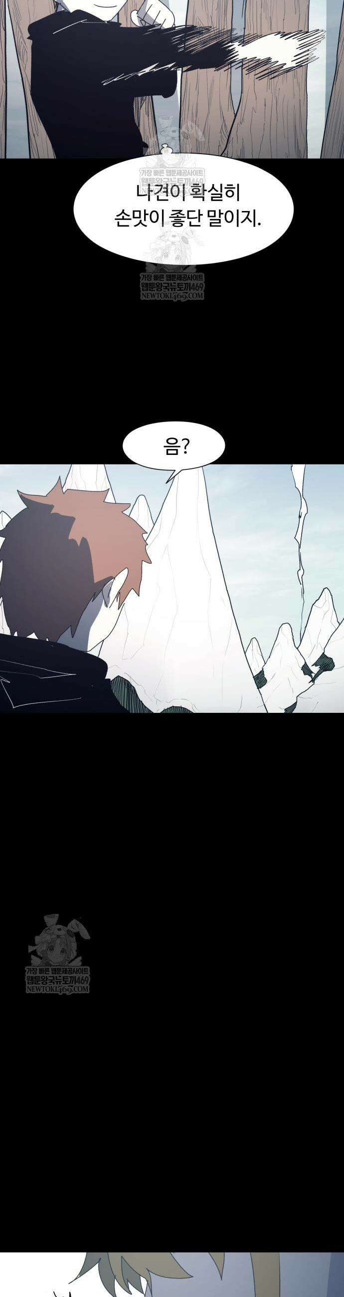 잔불의 기사 221화 3