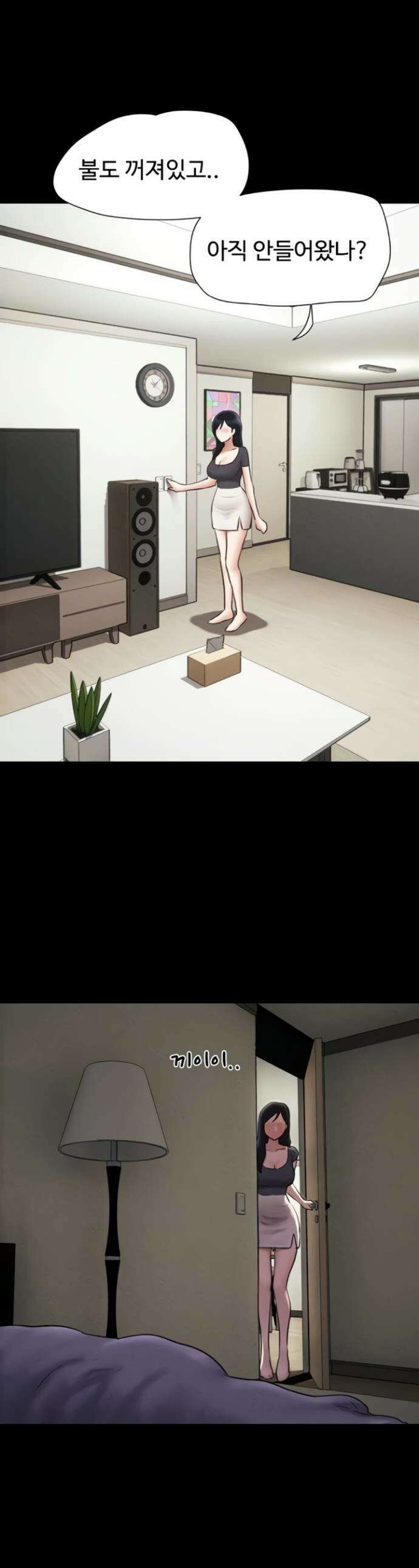 소은 77화 1
