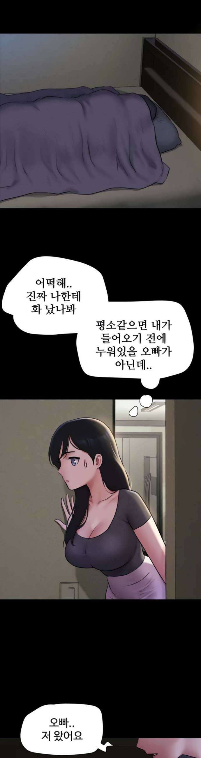 소은 77화 2
