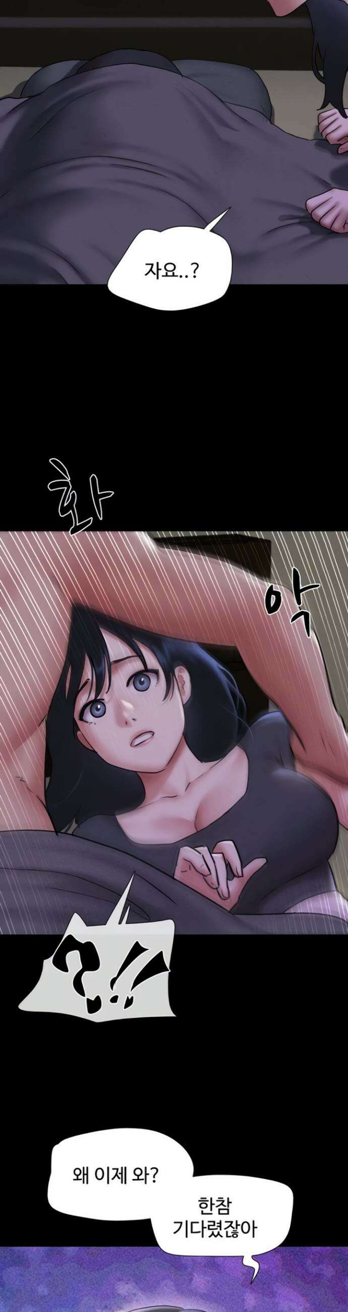 소은 77화 3