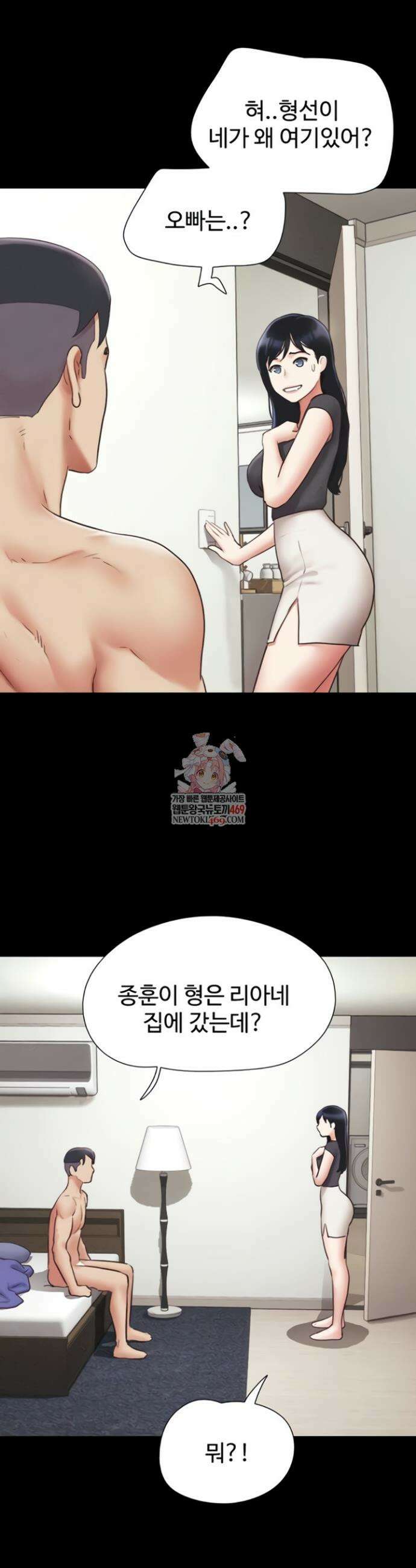 소은 77화 6