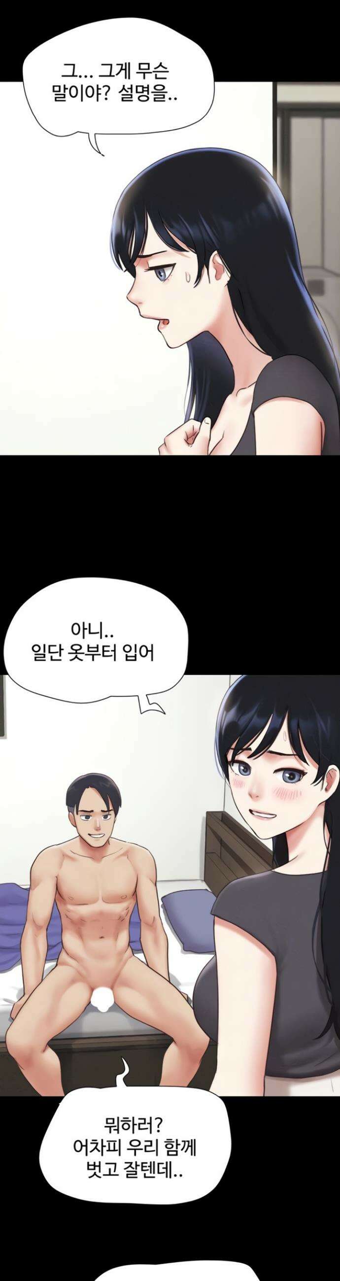 소은 77화 7