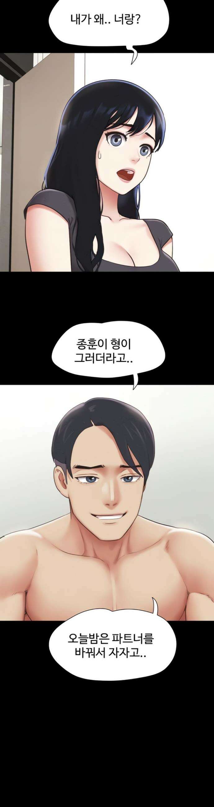 소은 77화 8