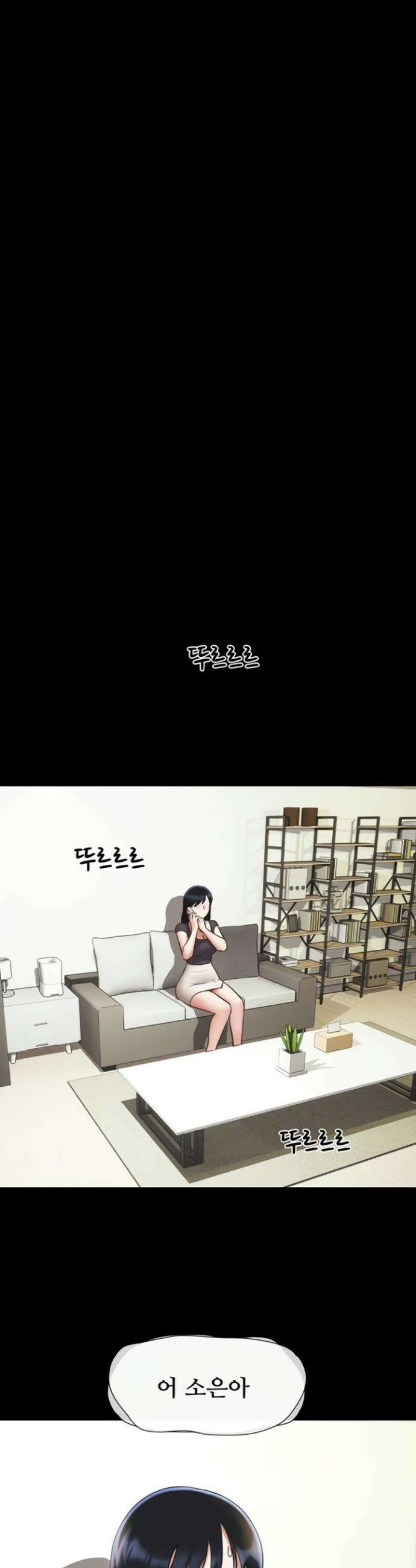 소은 77화 9