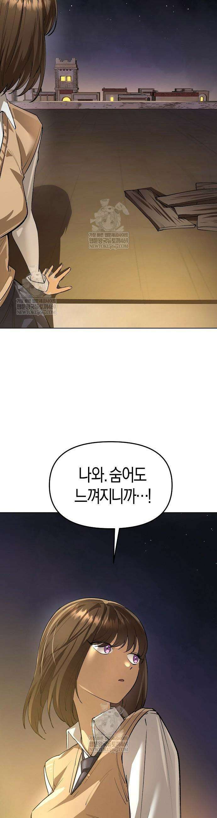 우주천마 3077 72화 5