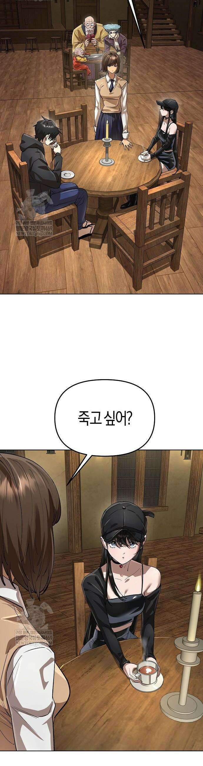 우주천마 3077 72화 14
