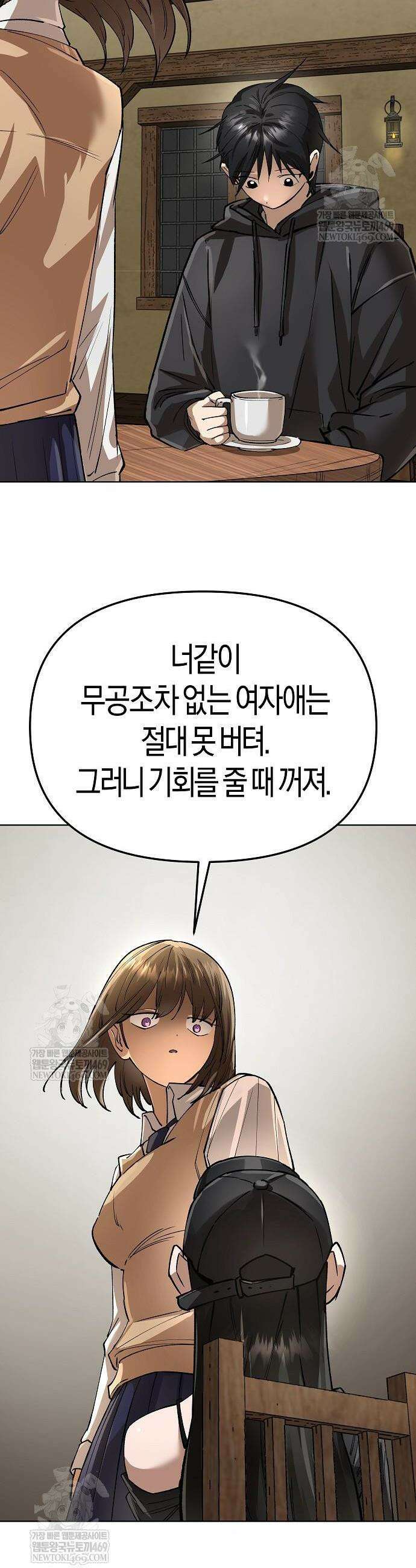 우주천마 3077 72화 16